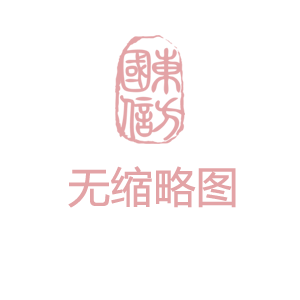 团队风采