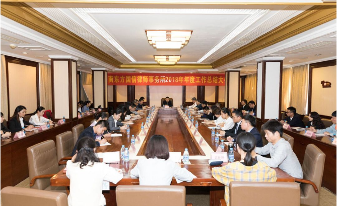年会盛典|Part1-2018年年度工作总结大会隆重召开