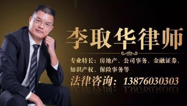 我所主任当选海南省律师协会产权专业委员会副主任！