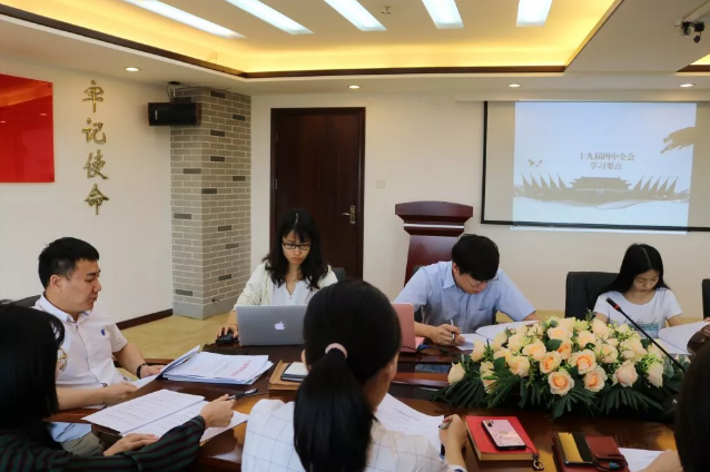 我所党支部召开关于十九届四中全会主体思想的学习交流会