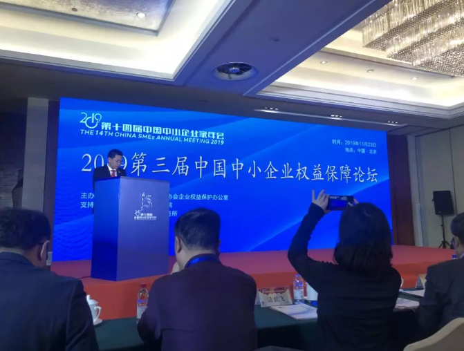 我所成功入选首批全国中小企业法律服务体检站成员单位