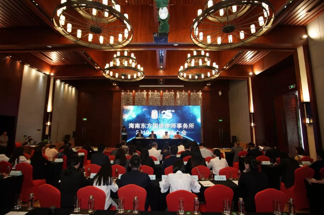 2019年度总结大会隆重召开