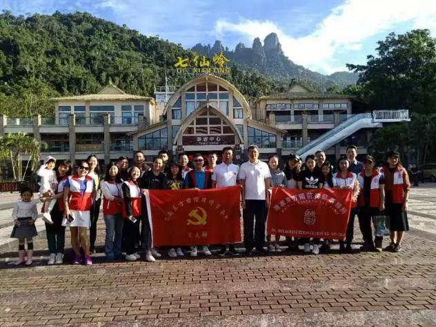 2020年第一次团建 登高七仙岭