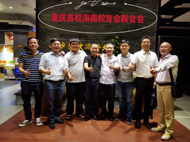 律所快讯|我所高伙李君律师参加重庆高校海南校友联盟发展探讨会