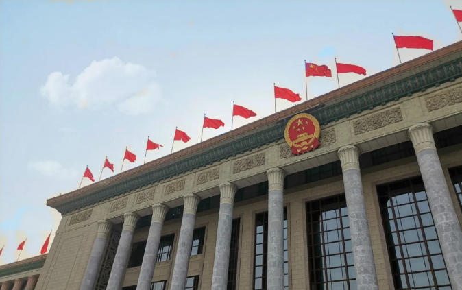 《中华人民共和国民法典》诞生了