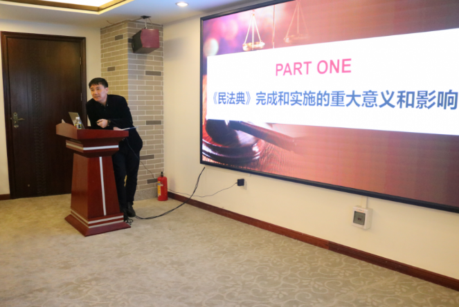 律师沙龙 | 第八期 周义桀：《民法典》主要热点、重点变化解读 （物权编、合同编）