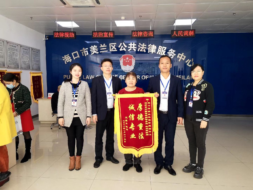 律所快讯|与公益同行，我所张利军律师获当事人赠锦旗致谢