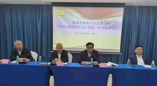 律所党建|我所党支部书记周义桀律师参加省律师行业党委2020年度基层党组织书记抓党建工作述职评议会