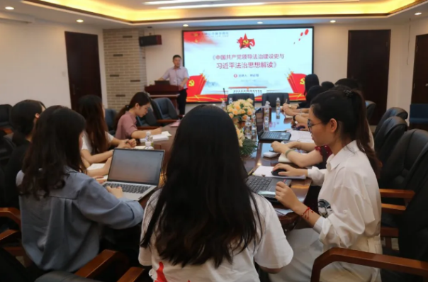 律师沙龙 | 第十期 海南师范大学法学院副院长林必恒副教授分享会