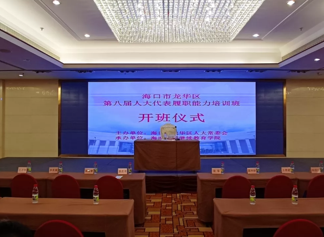 律所快讯|我所主任参加龙华区人大代表履职能力培训班