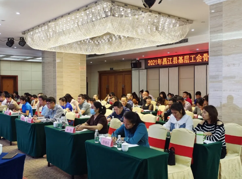 律所快讯|我所主任李君律师为昌江黎族自治县基层工会业务骨干培训班授课