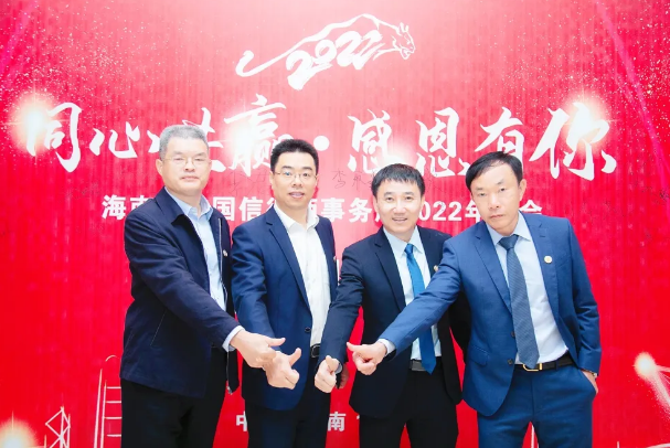 年会盛典 | 培风图南，再启新程！