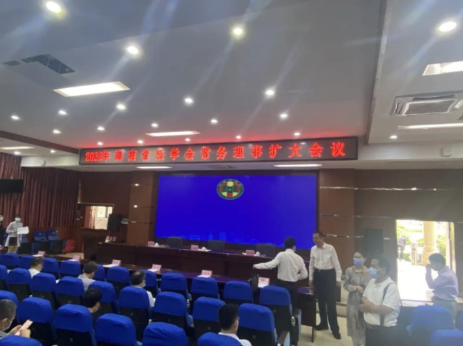 律所快讯|我所高级合伙人、党支部书记周义桀律师参加省法学会2022年常务理事扩大会议