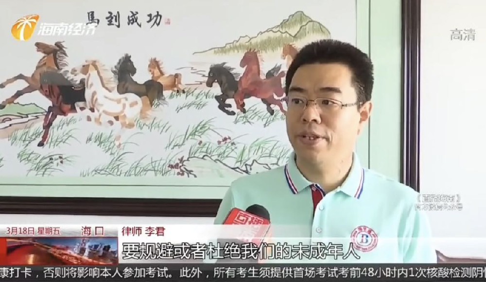 律所快讯|我所主任李君律师接受直播海南采访，谈未成年人网络乱消费现象和未成年人网络保护问题