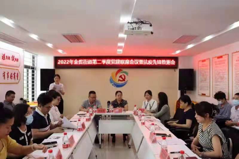 律所快讯|我所高级合伙人、联席主任李君参加金贸街道抗疫先锋致谢会