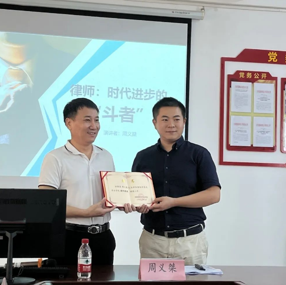 律所快讯|我所主任周义桀律师为海师法学院做“法律人的选择和思考”专题讲座并接受续聘证书