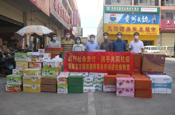 律所快讯|“践行社会责任，携手共同抗疫”，东方国信律所捐赠抗疫物资记