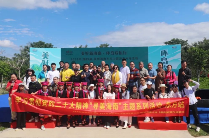 律所统战|我所天涯同心工作站参与组织开展的海南省新的社会阶层人士联谊会“寻美海南”主题活动（东方站）成功举办