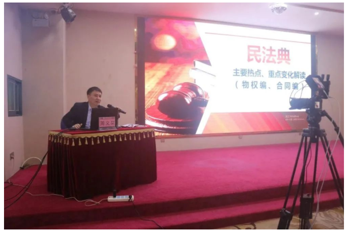 律所快讯|“宪法宣传周”，我所主任周义桀律师走进全省构建和谐劳动关系业务培训班宣讲《民法典》