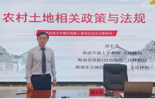 律所快讯|我所联席主任唐长英律师为乡村振兴普法发声，受到中国网海南报道