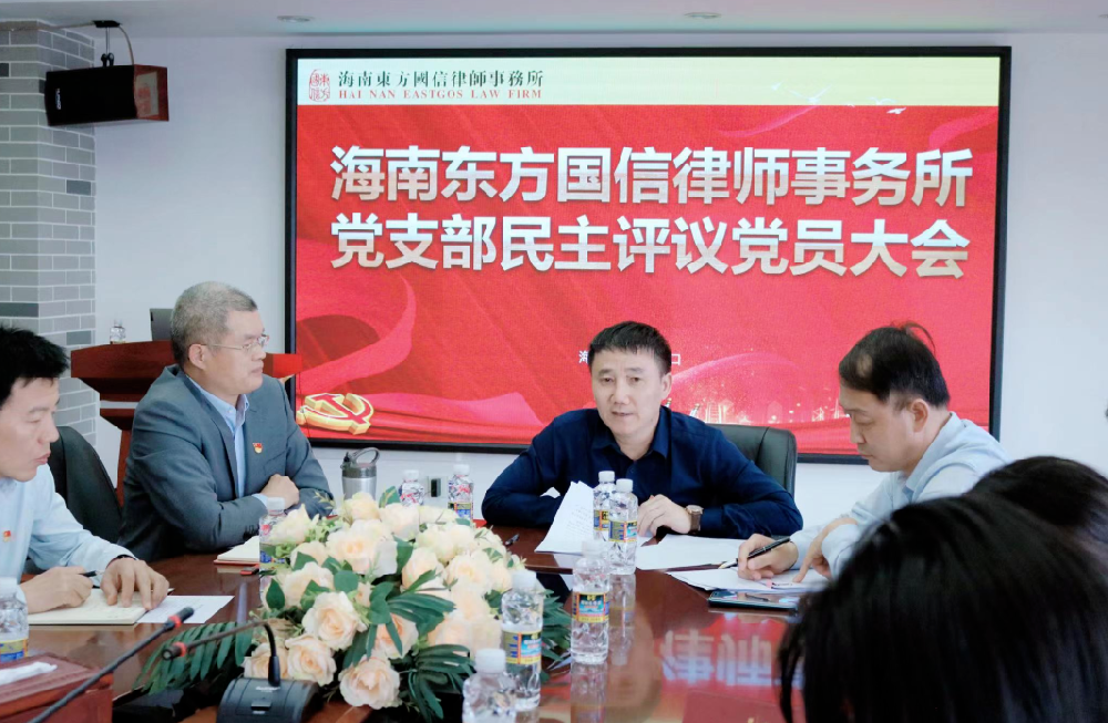 律所党建|我所党支部召开2022年度组织生活会暨民主评议党员大会