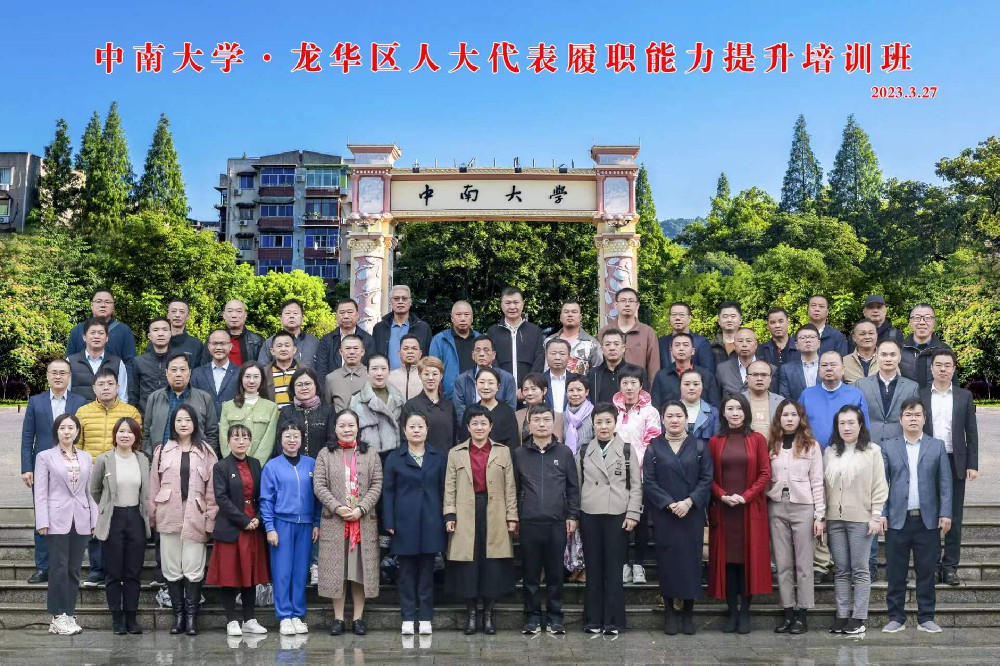 律所快讯|我所高级合伙人李君律师参加海口市龙华区人大代表履职能力提升培训班