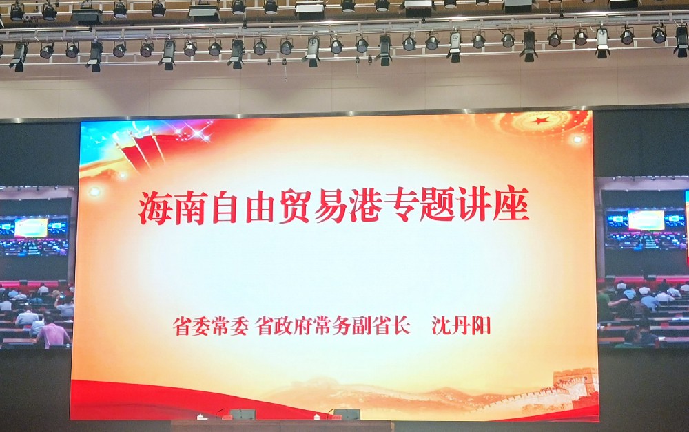 律所快讯|李君律师参加省政协委员履职能力专题培训班及全省学习贯彻习近平新时代中国特色社会主义思想主题教育动员大会