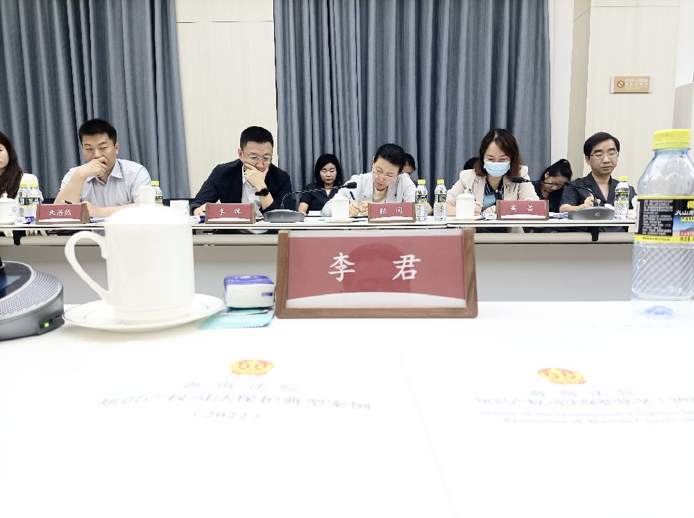 律所快讯|李君参加海南高院召开的2022年度知识产权司法保护状况新闻发布会和知识产权保护座谈会