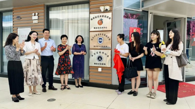 律所快讯|李君参加海南省律师协会舞蹈训练基地揭牌仪式