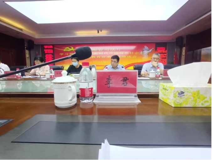 律所快讯|李君参加省司法厅召开的学习贯彻习近平新时代中国特色社会主义思想主题教育征求意见座谈会