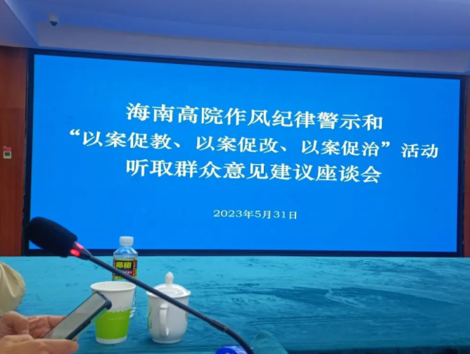 律所快讯|李君积极履行政协委员职责，走进法院开展民主监督，为法院工作建言献策