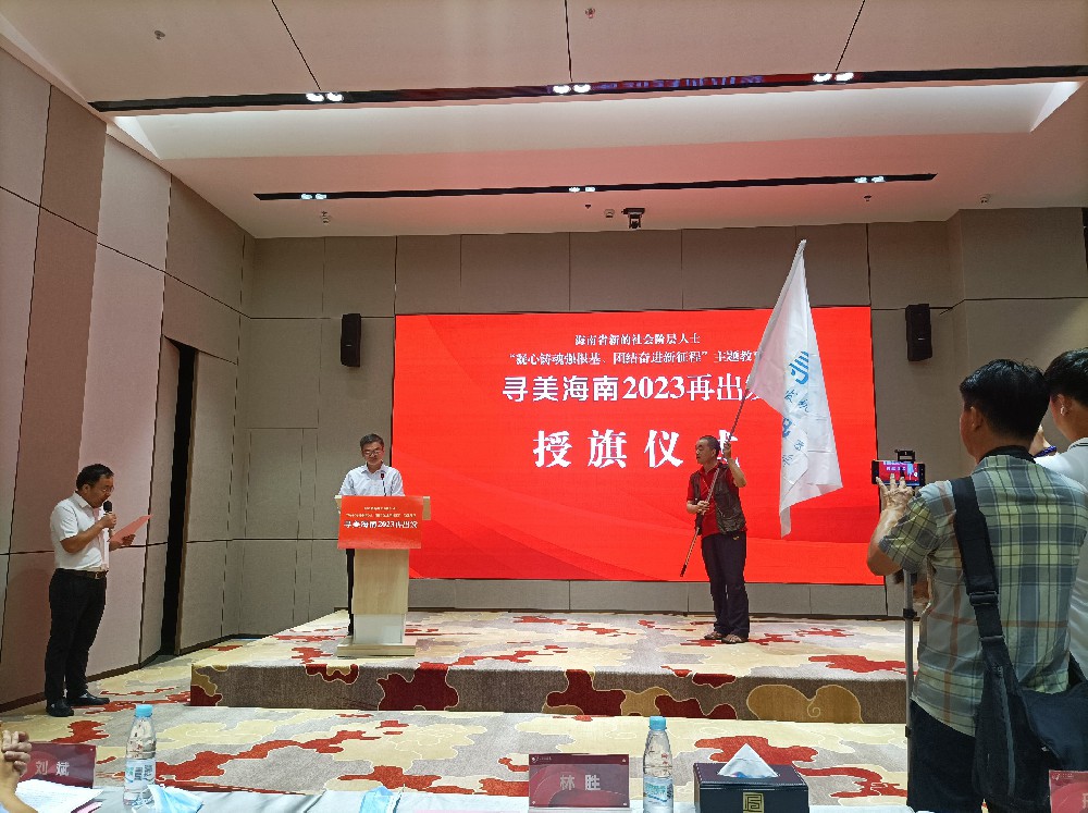 律所快讯|李君律师当选“寻美·海南”主题活动组委会副主任