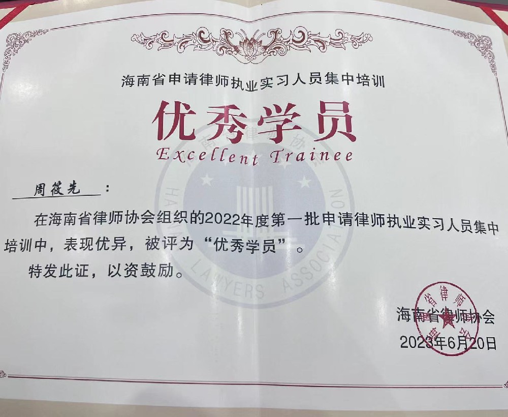 喜讯|我所2022年度第一批申请律师执业的实习律师全员通过考核！