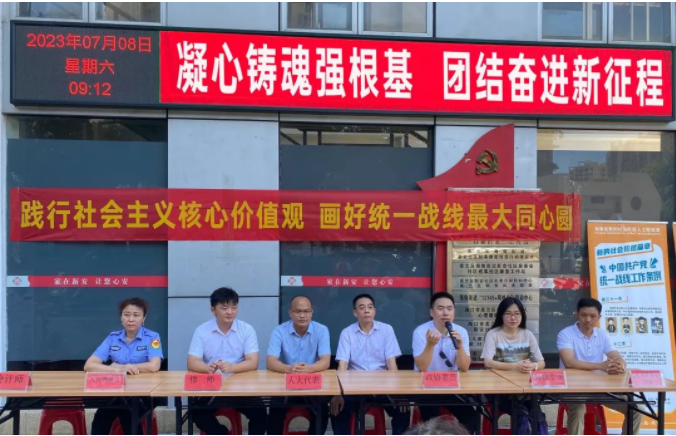 律所统战|我所天涯同心工作站参与承办的主题教育进社区实践活动成功举办