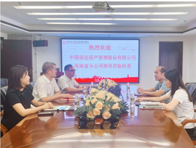 律所快讯|中国信达资产管理股份有限公司海南省分公司领导莅临我所考察