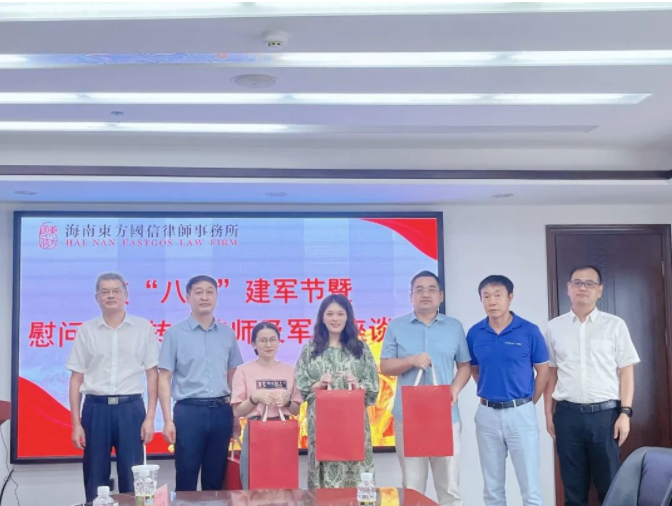 律所快讯|我所召开庆“八一”建军节暨慰问退役军人律师及军属律师座谈会