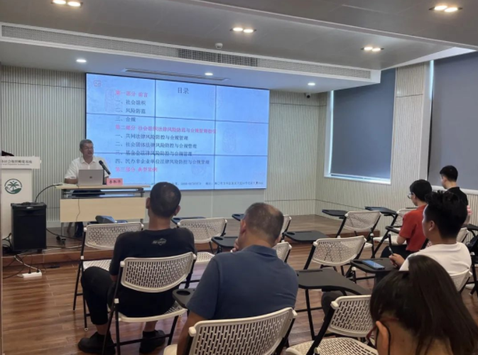 律所快讯|我所主任李取华律师为2023年海口市社会组织必修课程培训班授课