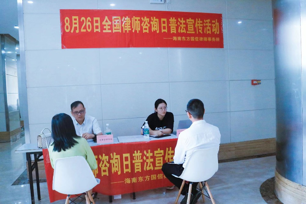 律所快讯|我所组织开展“8·26全国律师咨询日”普法宣传活动
