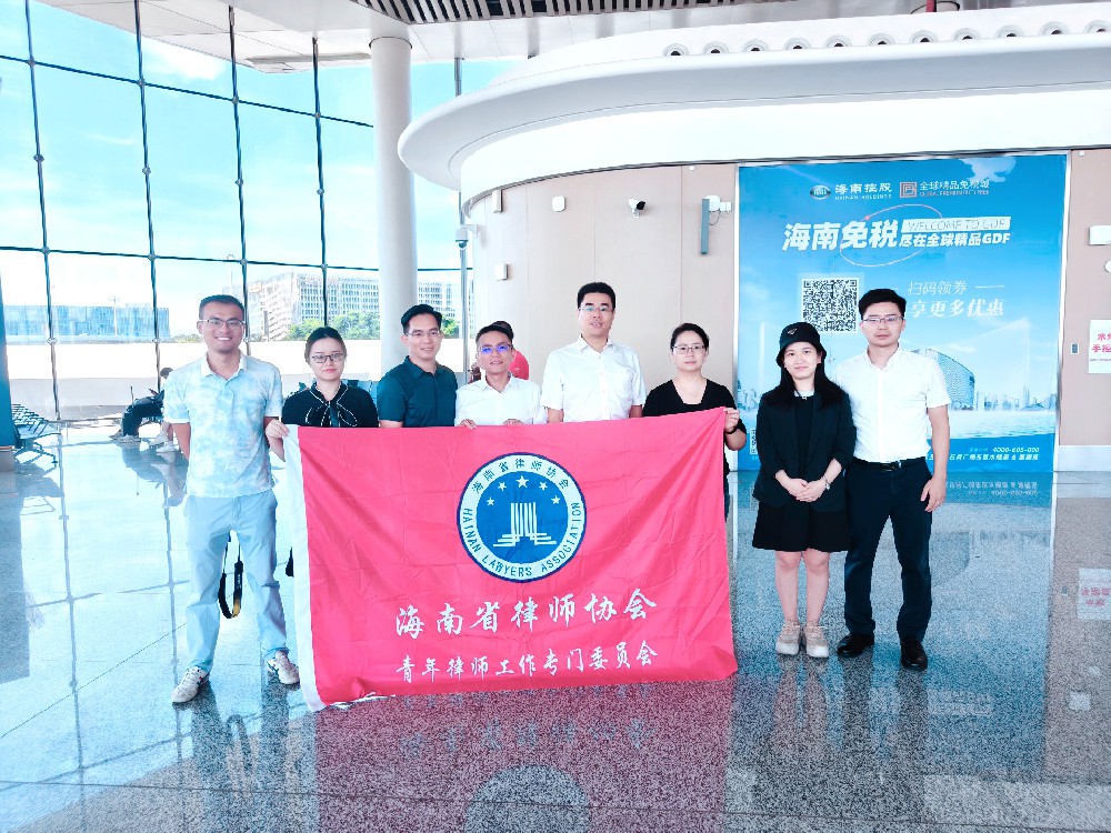 律所快讯|李君律师带队赴厦门市律师协会开展考察学习交流活动