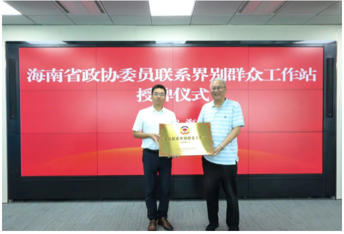 律所快讯|省政协在我所设立委员联系界别群众工作站（无党派人士）并授牌
