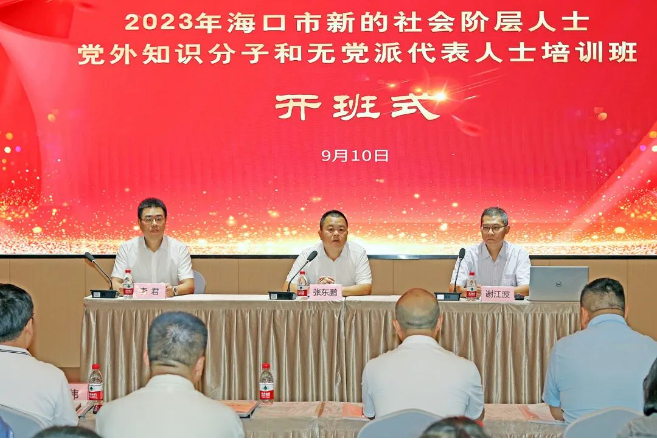 律所统战|李君律师参加市新的社会阶层人士、党外知识分子和无党派代表人士培训班并为班级授课