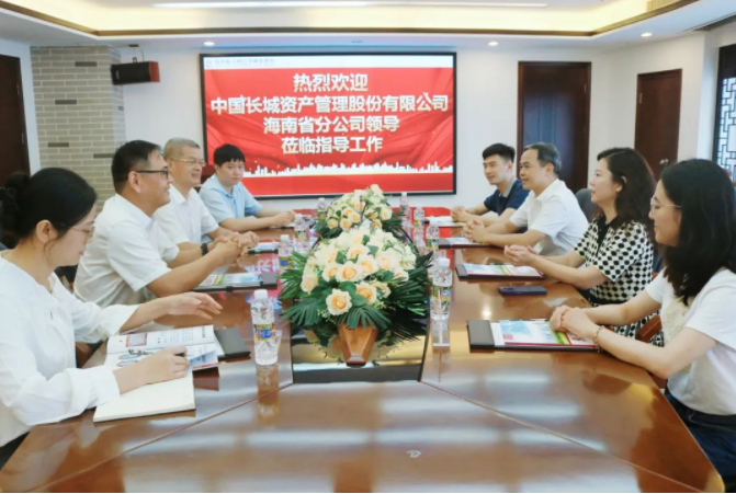 律所快讯|中国长城资产管理股份有限公司海南省分公司领导莅临我所考察