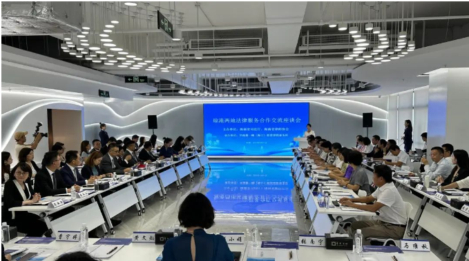 律所快讯|李君律师参加琼港两地法律服务合作交流相关研讨会、座谈会