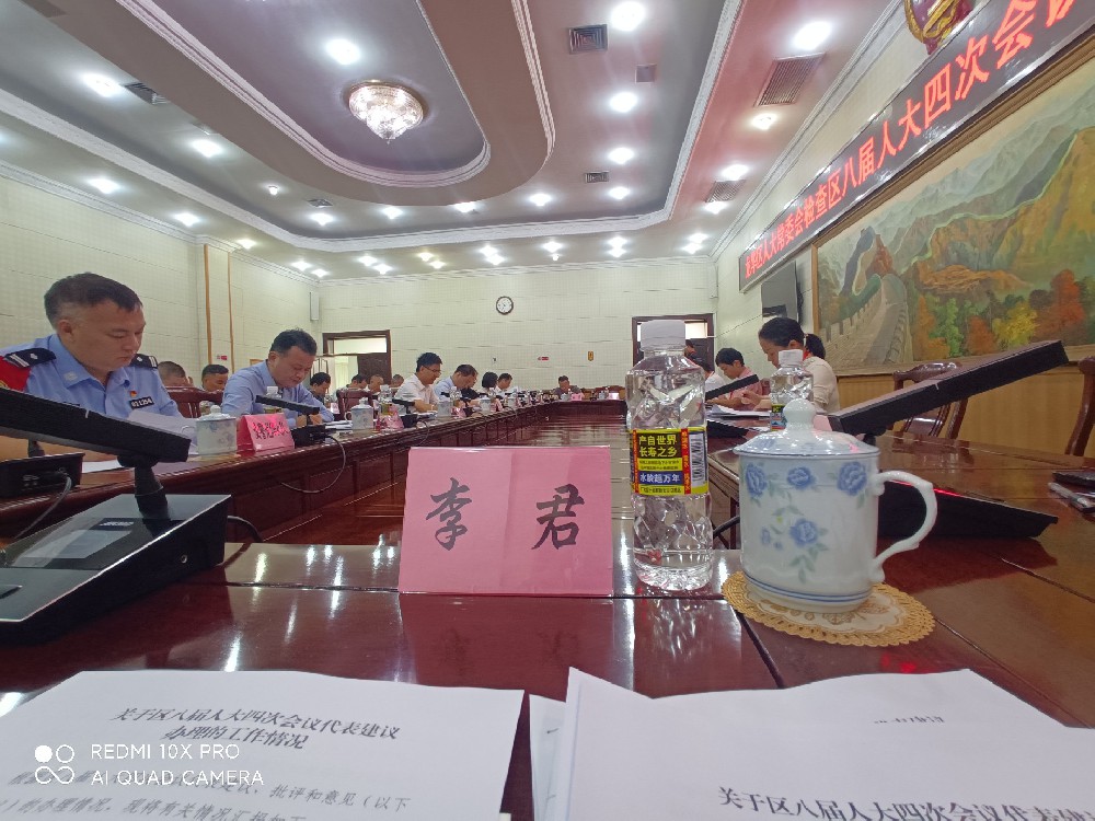 律所快讯|李君参加海口市龙华区人大常委会对区政府办理区八届人大四次会议代表建议、批评和意见情况的检查活动