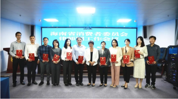 律所快讯|我所高级合伙人周义桀律师入选2023—2026年度海南省消费者委员会律师团