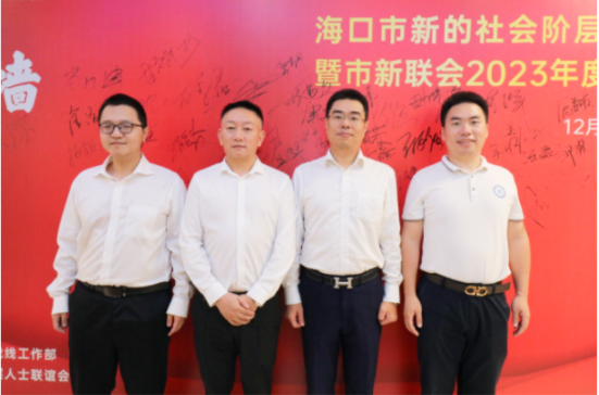 律所统战|李君参加海口市新联会2023年度工作总结会暨新的社会阶层人士座谈会并作工作报告