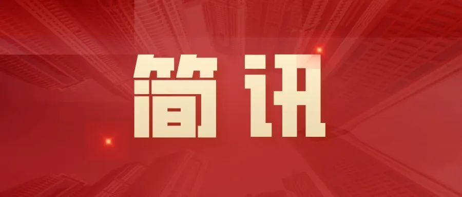 律所快讯|海南慢点茶业有限公司与我所签订战略合作协议