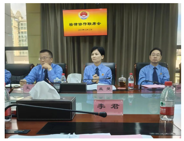 律所快讯|李君律师参加海南省人民检察院第二分院检律联席会议并发言