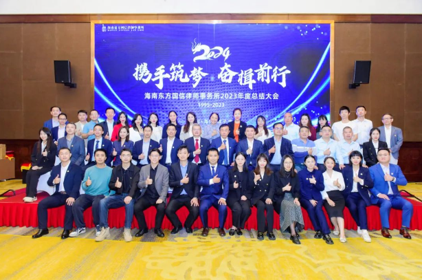年会盛典|2024，携手筑梦 · 奋楫前行