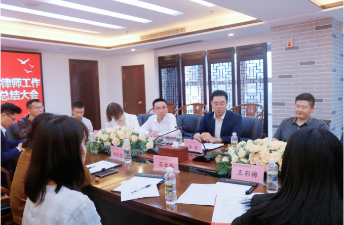 律所快讯|省律师协会青年律师工作专门委员会2023年总结大会在我所成功召开